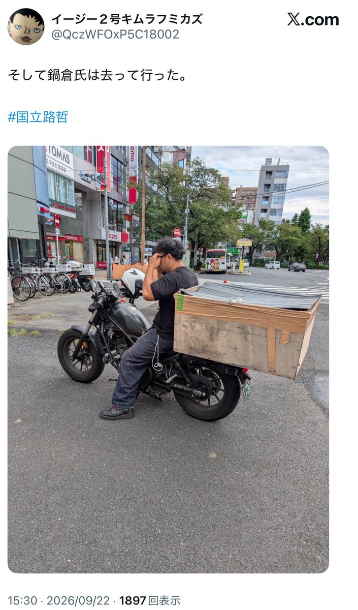 yominokuni140's tweet photo. 【悲報】

左派の鍋倉氏、バイクの後ろに巨大な木箱を積んでいる様子がネット上に投稿される
↓
道路交通法違反の疑いを持った市民が警察に情報提供
↓
赤りんご氏「たった1人が通報したところで、警察は動かないよ」
↓
市民がバイクを発見し110番通報、現場に警察官が到着し対応にあたる←今ここ https://t.co/rj8Xi6p16S