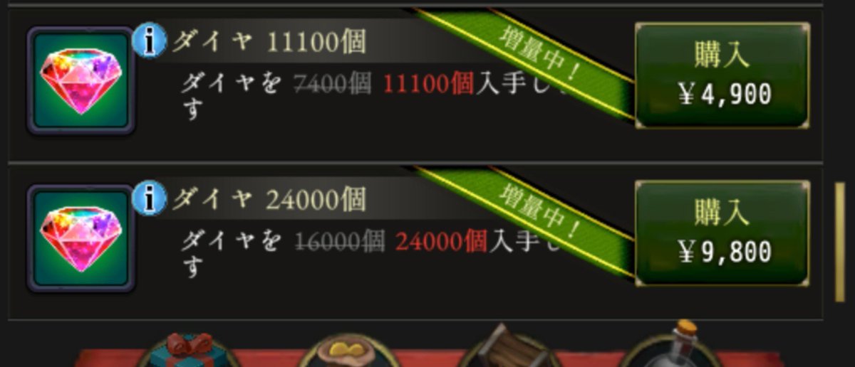 rin_e_ba_'s tweet photo. 商売上手(笑)だね https://t.co/lk6ZqyGBq1