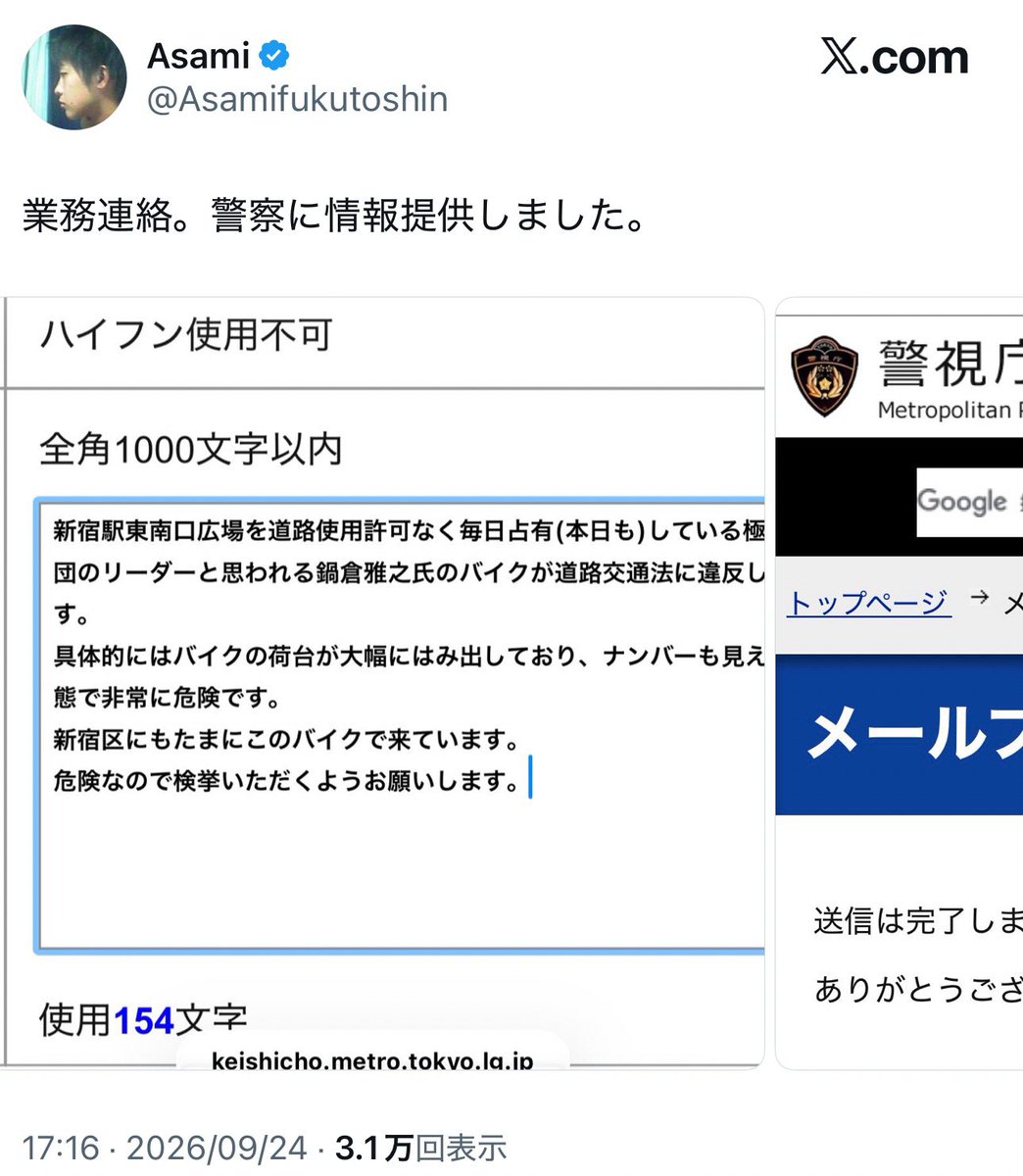 yominokuni140's tweet photo. 【悲報】

左派の鍋倉氏、バイクの後ろに巨大な木箱を積んでいる様子がネット上に投稿される
↓
道路交通法違反の疑いを持った市民が警察に情報提供
↓
赤りんご氏「たった1人が通報したところで、警察は動かないよ」
↓
市民がバイクを発見し110番通報、現場に警察官が到着し対応にあたる←今ここ https://t.co/rj8Xi6p16S