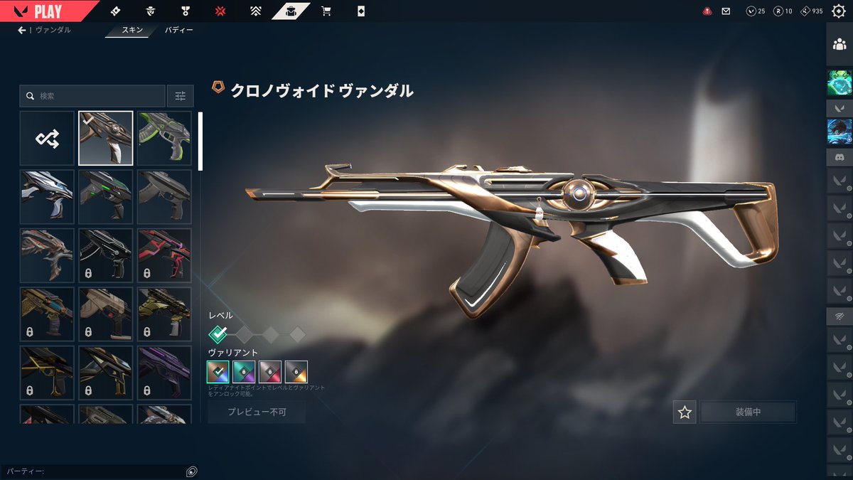 utanqo's tweet photo. ファントムスキン持ってないのにヴァンダルばっか買っちゃう꒰ᐡ•̥ •̥ᐡ꒱ https://t.co/w3FQyZhUPS