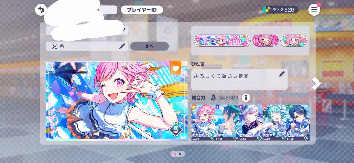 sistio58's tweet photo. #プロセカ 
#セカイへようこそ大作戦

j68hoLRq7JwGo85

プロセカ始める方がいらっしゃったらぜひ https://t.co/eiveasbFsX