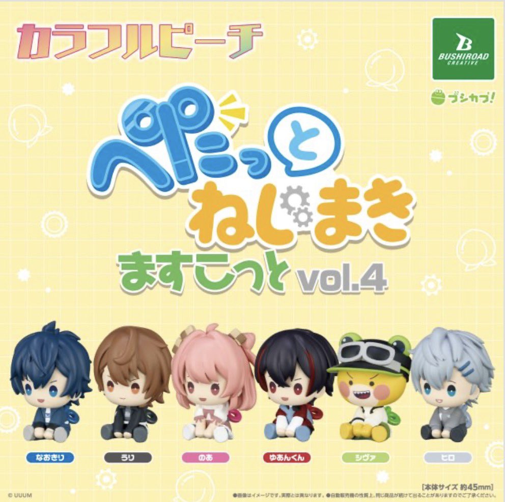 kmchan040207's tweet photo. カラフルピーチ　ぺたっとねじまき　vol4

（譲）　うり

（求）　ヒロ

郵送交換 https://t.co/a5rzQsBphF