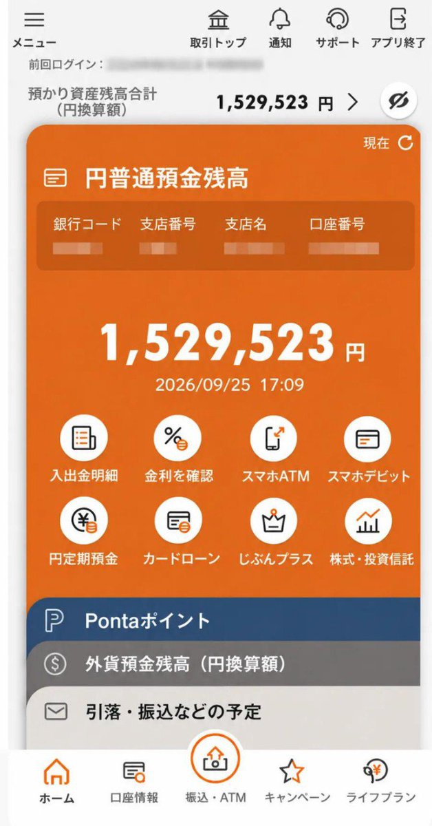 yuuk_a_m's tweet photo. 【拡散希望】
@ka_to2_ya イイネだけで250万のお約束でしたよね？
150万しか来てないんですけど騙したんですか？
残りの100万早くください。 https://t.co/sbpAkKfk4Q