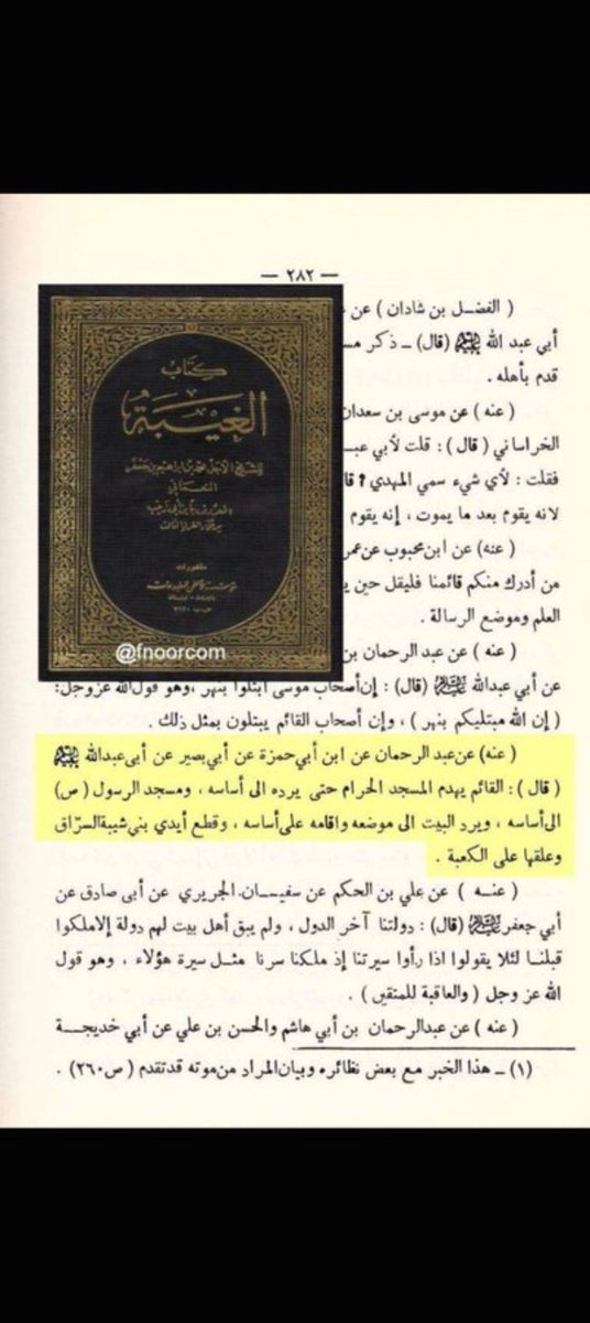 AHMADrtuo's tweet photo. @fxvqtj @balmntqt96886 كتبتكم الكفرية المجوسية https://t.co/E0mUjrIsaf