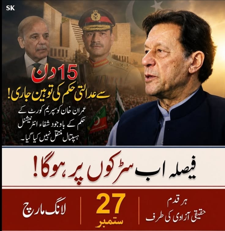 Anmol_Hiya's tweet photo. Every citizen has the right to demand fairness. Exercise it on 27 September. #نکلو_ڈٹ_جاؤ_خان_کیطرح https://t.co/NC4rA4Gl4c