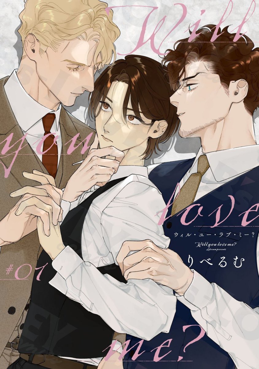 BSLOVEY's tweet photo. 【B's-LOVEY単話】▷9/30配信
「ウィル・ユー・ラブ・ミー？」#01～#03
#りべるむ @__liberum 先生・著

愛されかたを教えてあげる。 https://t.co/IbmHYkQfGS