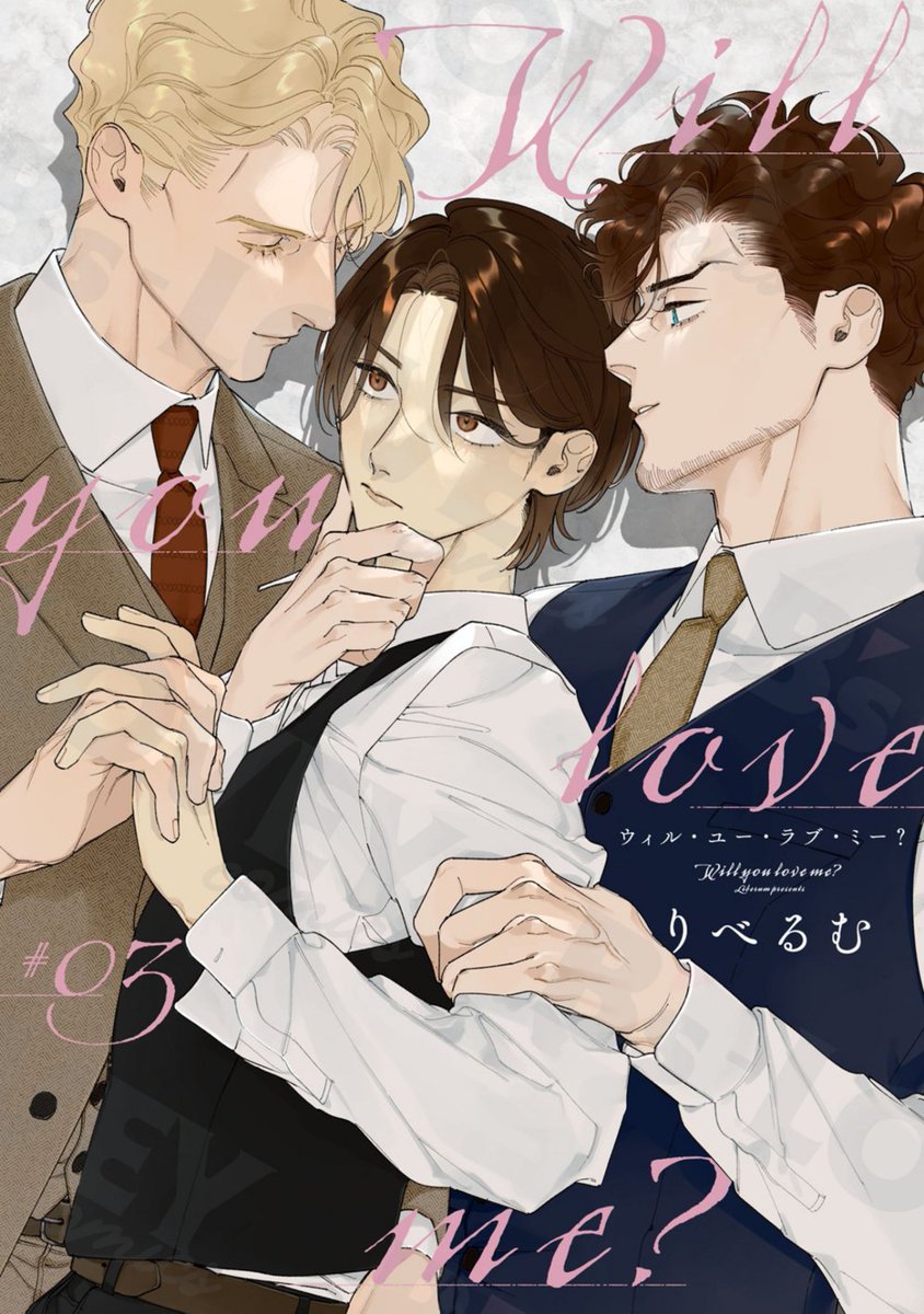 BSLOVEY's tweet photo. 【B's-LOVEY単話】▷9/30配信
「ウィル・ユー・ラブ・ミー？」#01～#03
#りべるむ @__liberum 先生・著

愛されかたを教えてあげる。 https://t.co/IbmHYkQfGS