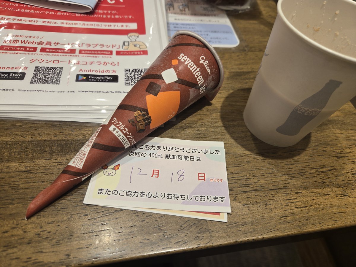 Broono1234's tweet photo. 血を捧げて色々もらってきた https://t.co/RVDSIJAeZu
