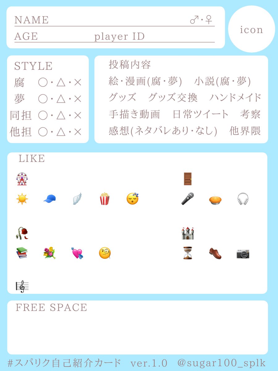 sugar100_splk's tweet photo. せっかくだからスパリク自己紹介カード作ってみた♡沢山使ってください！！リプに使用例
#スパリク自己紹介カード https://t.co/dBB6pbMWBT