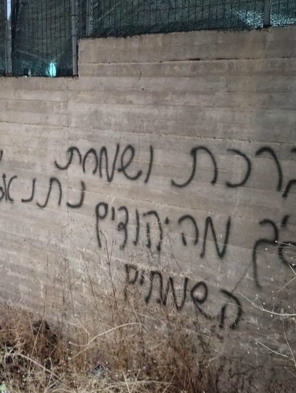 EyeonPalestine's tweet photo. Israeli settlers spray racist graffiti and set vehicles on fire in Rantis, west of Ramallah. https://t.co/cKBQSVTkbk