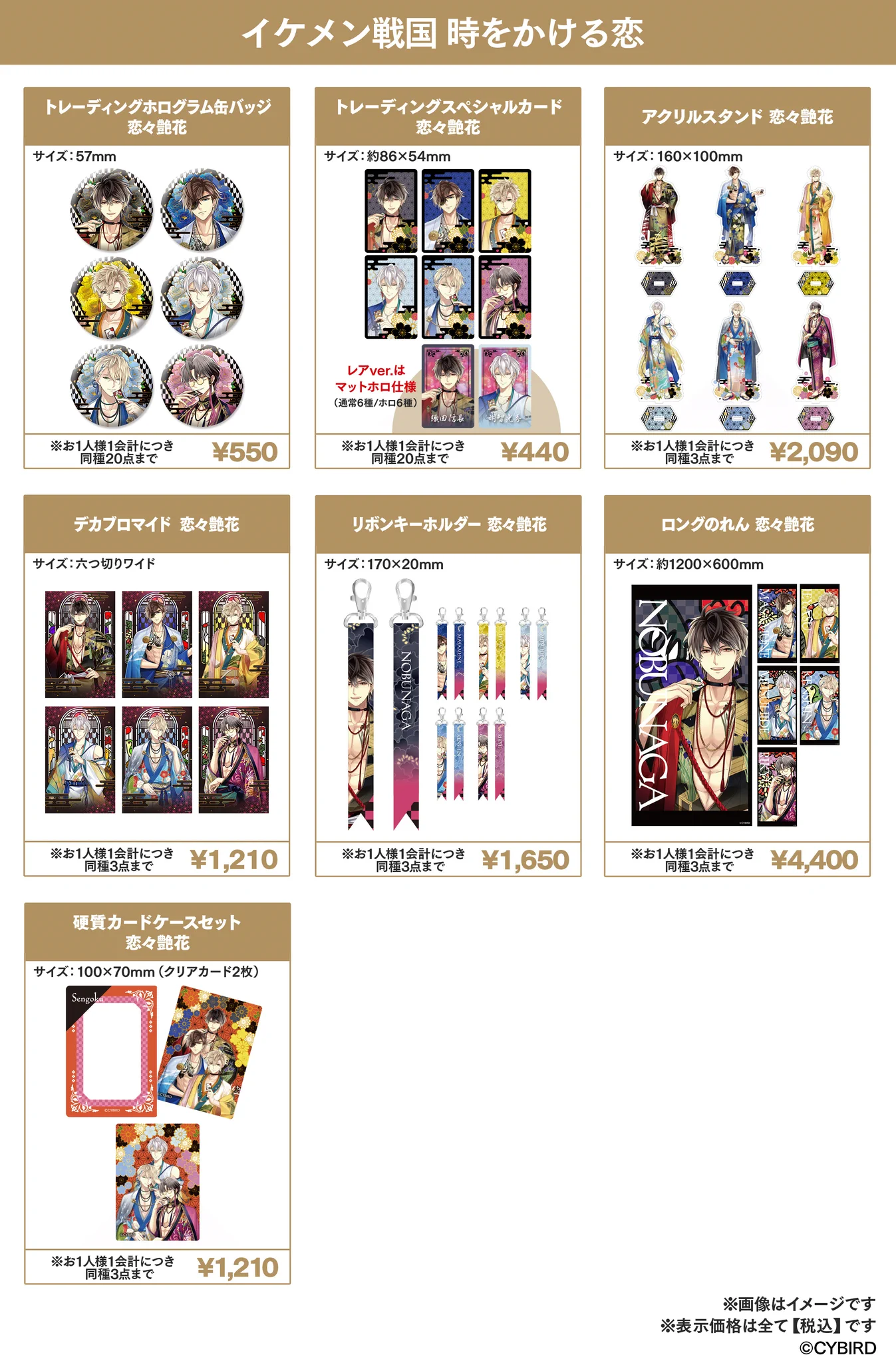 公式】イケシリグッズ＆メディアミックス情報 (@CYikemen_goods) / X