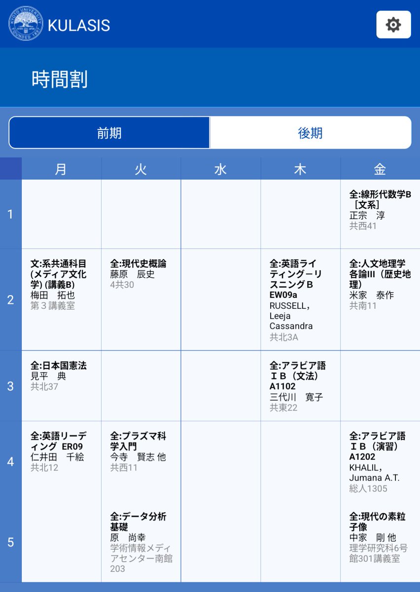 Ml__Can's tweet photo. 休みが発生する可能性がある https://t.co/rnY0SJIM49
