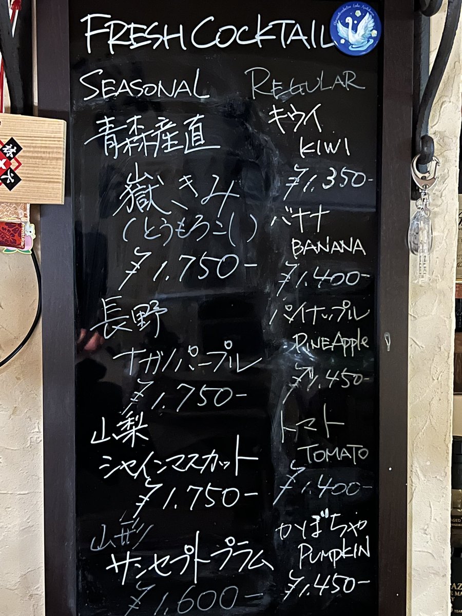 bar_18's tweet photo. 千駄木Bar壱八です。

本日25日(金)は、20時〜28時(ラストオーダー27時半)にて営業いたします。

⚠️ 明日26日(土)は、所用のため21時頃のオープンを予定しております。ご不便をお掛け致しますが何卒ご承知おきくださいませ。 https://t.co/hzNXEzbWkr