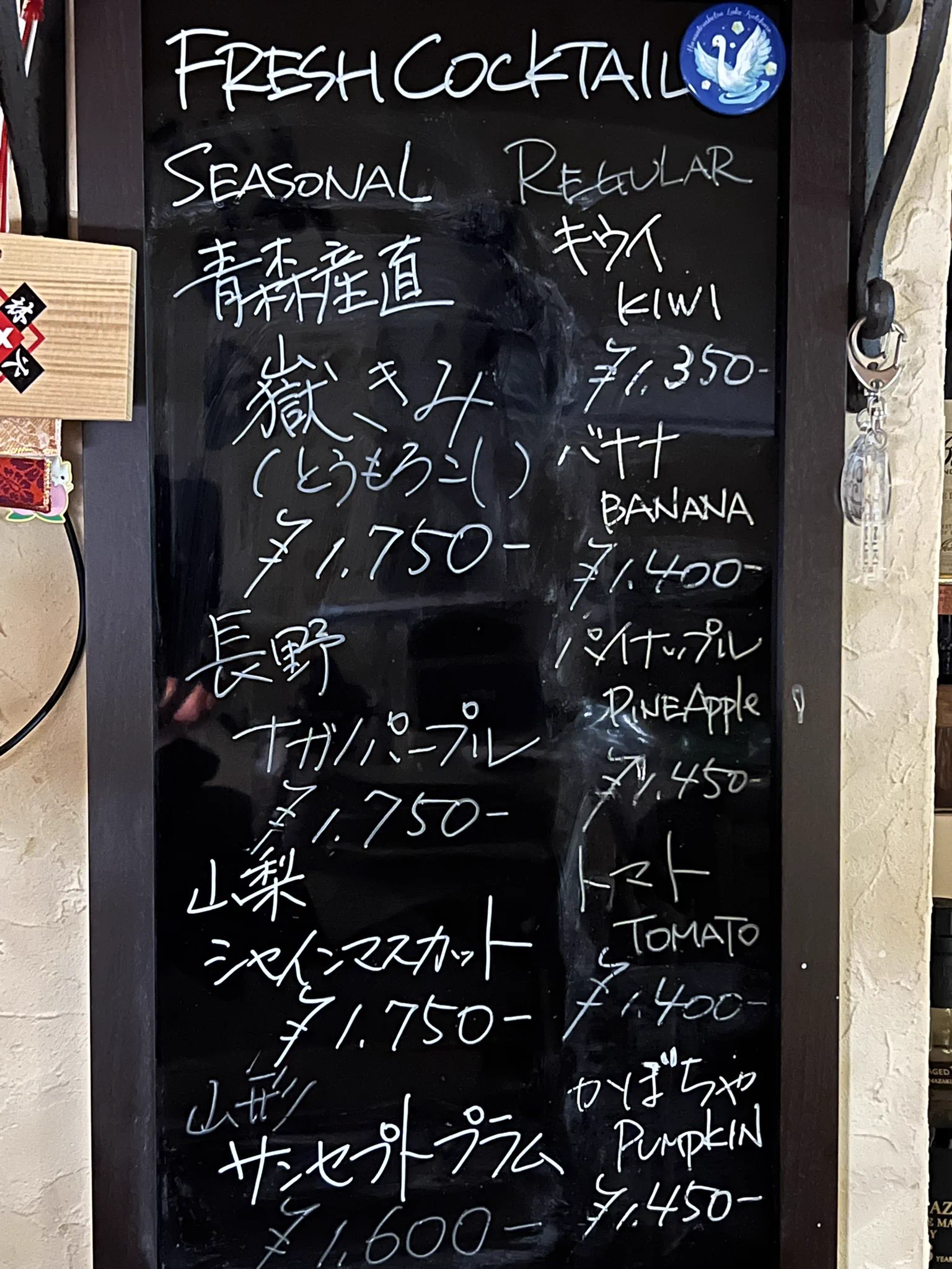 黒ノ巣様オーダーページ 千駄木 バー壱八 on X: 