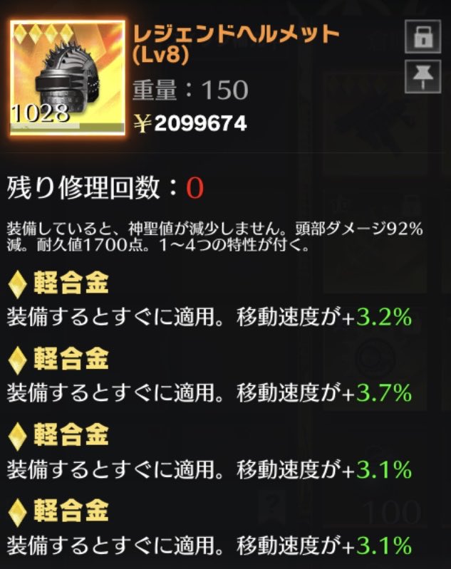 Shu_Peni's tweet photo. ヘルメット軽合金 13.1  修理石5個です 450pay #ペニンシュラ https://t.co/jsc7u4ZGZ6