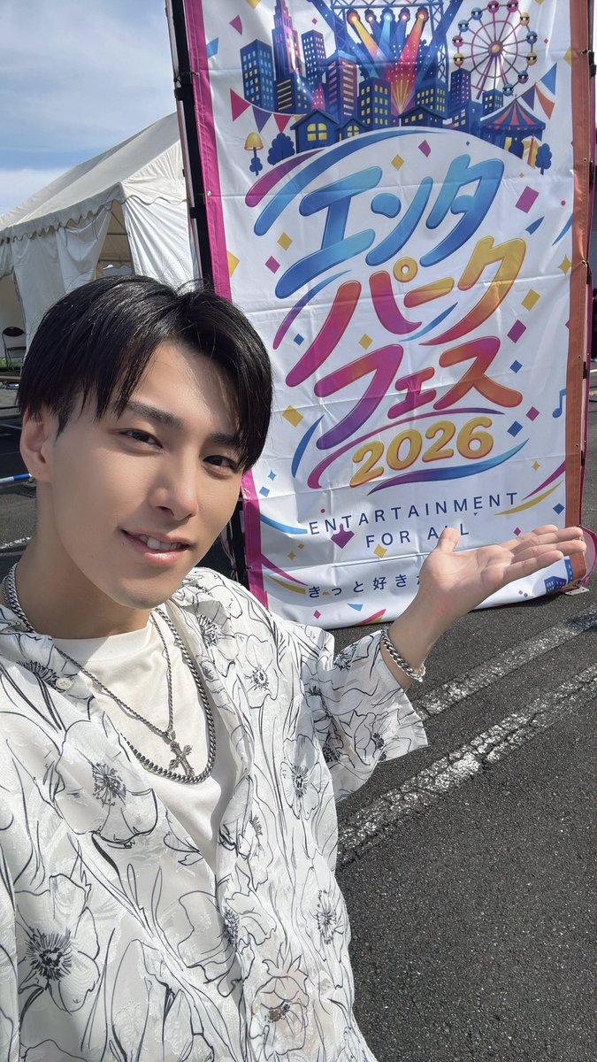 mirai__ryusei's tweet photo. エンタパークフェス2026にお越しくださり今日も本当にありがとうございました‼️

初めてフェスに参加させてもらってこんな楽しい場所なんだ✨️
ってなったしもっと大きくなりたい！大きなステージで沢山の人に見てもらいたいって気持ちが大きくなれるイベントでした🔥

先日と今日東京でライブをして沢山のグループさんを見れて勉強にもなりました💛
未来の事もっとすきになってもらえるよう
頑張りますので応援お願いします💪

東京遠征も本当にありがとうございました😭
明日はソロカ���ーですのでまってます🐶