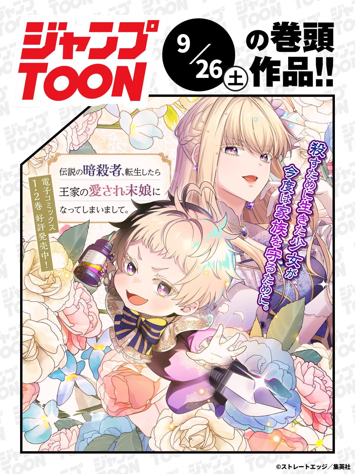 ジャンプTOON on X: 