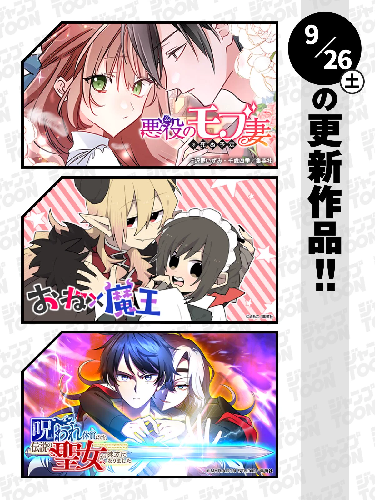 ジャンプTOON on X / X