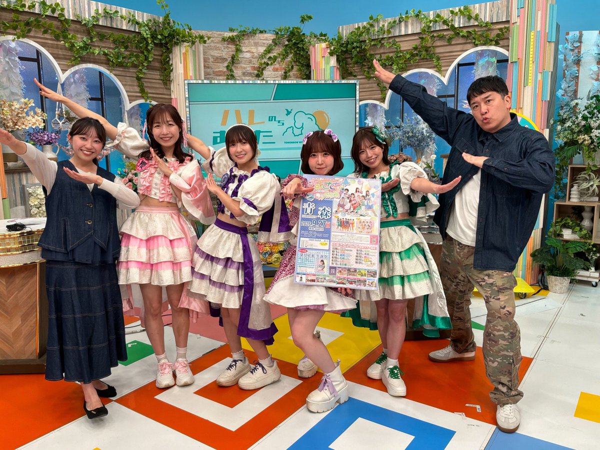 aoikopinata's tweet photo. 番組を観てくれたみなさん
ありがとうございました〜！！

けっぱって東北、めんこいな東北
共にイベント盛り沢山です！
9/27はぜひ「青森Quarter」へ！！

あべこうじさん、寺崎アナ
温かく迎えて下さって
ありがとうございました✨✨

#ABA青森朝日放送
#ハレのちあした
#ハレのちコンニチハ https://t.co/1P5oTRZGuj