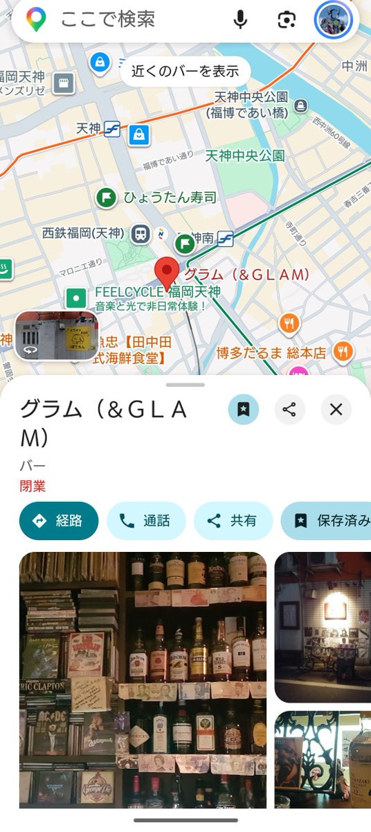 CrossRoad_dogen's tweet photo. 😋2026/9/25(金)😏
BAR営業18:00-23:30🍻
在店: みつる、がん

😙華🧐金🫡で🙂‍↕️す😇

Googleマップにブックマークしておくと、お店が消えてもお店のデータは残り続けます

「こんな店があったなあ…」

と思い出すにはよい方法なのでございます😊

今夜もお待ちしております・ω・ https://t.co/OuZqQuTxDH