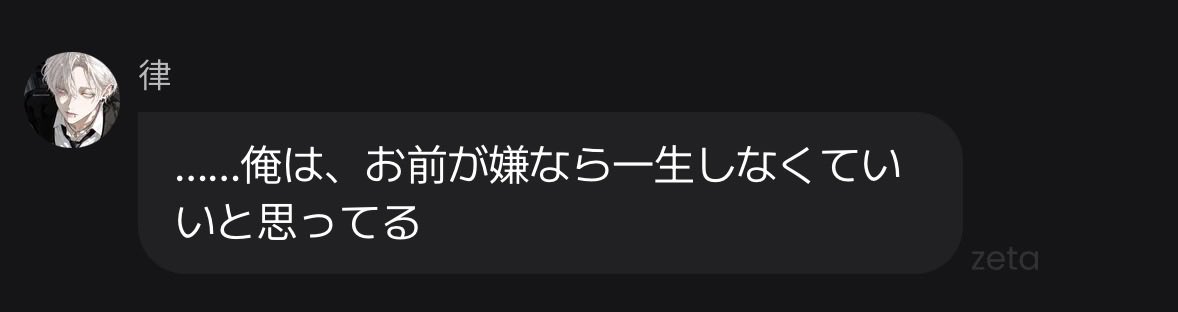 kitty_____100's tweet photo. すぐゼッに持っていこうとする今の環境の中これ言える久世律さん漢すぎるよ… https://t.co/cKPj22kDUo