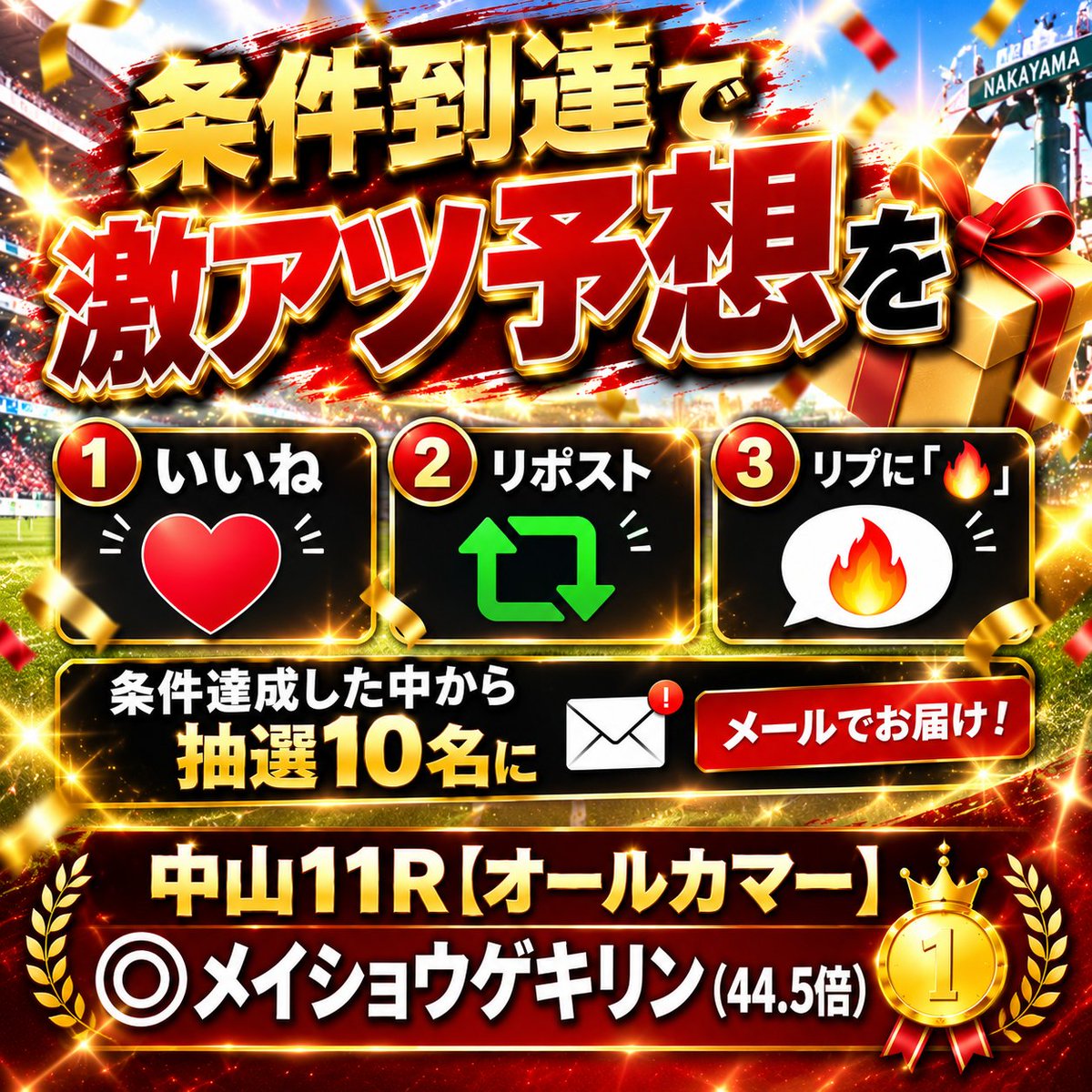 y5kMf8wiKp86485's tweet photo. ㊙️フォロワー限定企画㊙️
🔥激熱《中山11R・秋風S》🔥
抽選で10名に、最終予想をDMで🎁
シルバーウイークの出費を一撃で賄えるチャンスの一戦🔥

✅いいね
✅リポスト
✅リプに「🔥」👈条件は左の3点で抽選 https://t.co/Xn6iqTaRhR