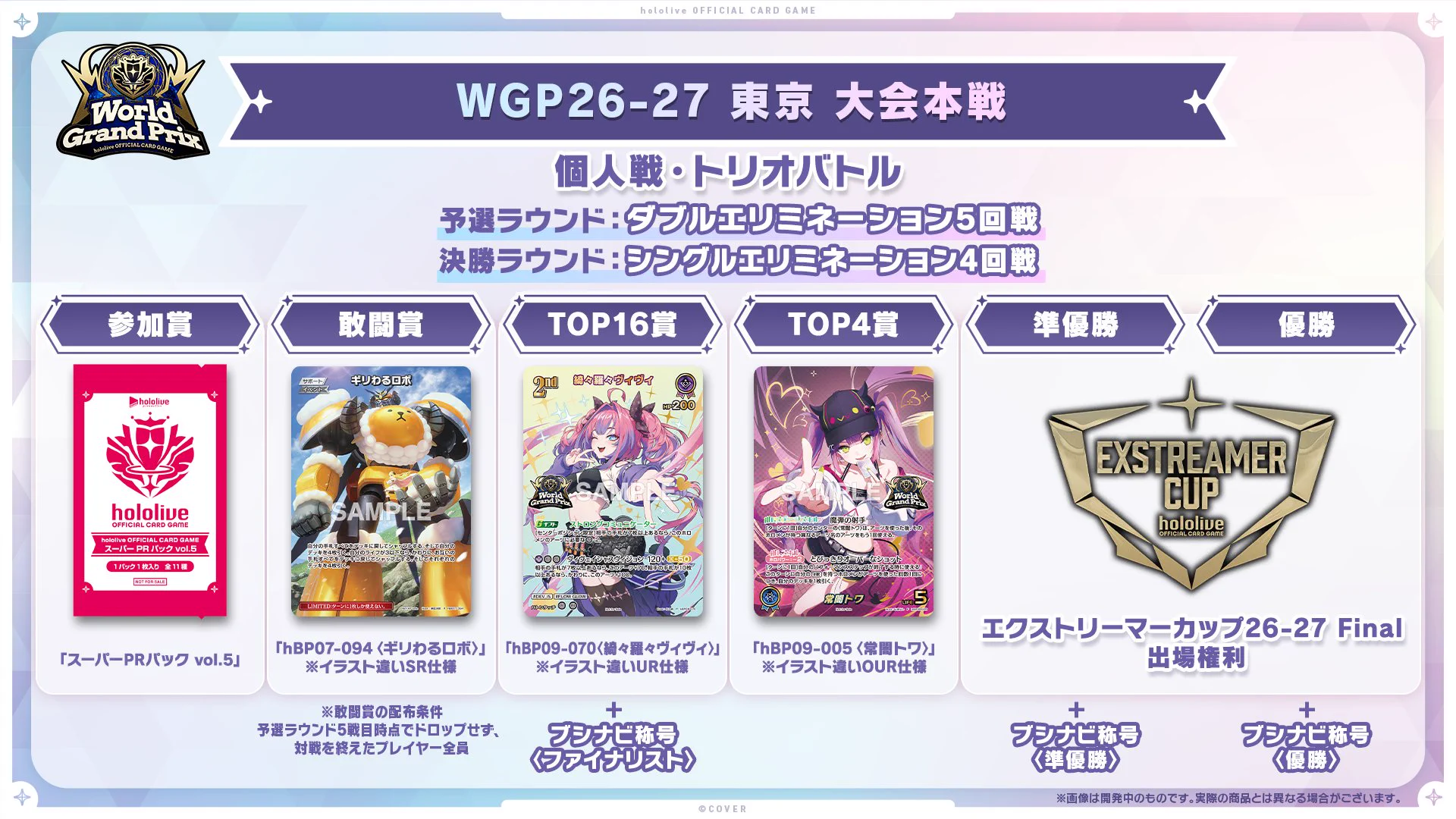 hololive OFFICIAL CARD GAME まとめ売り hololive OFFICIAL CARD GAME【公式】 on X: 