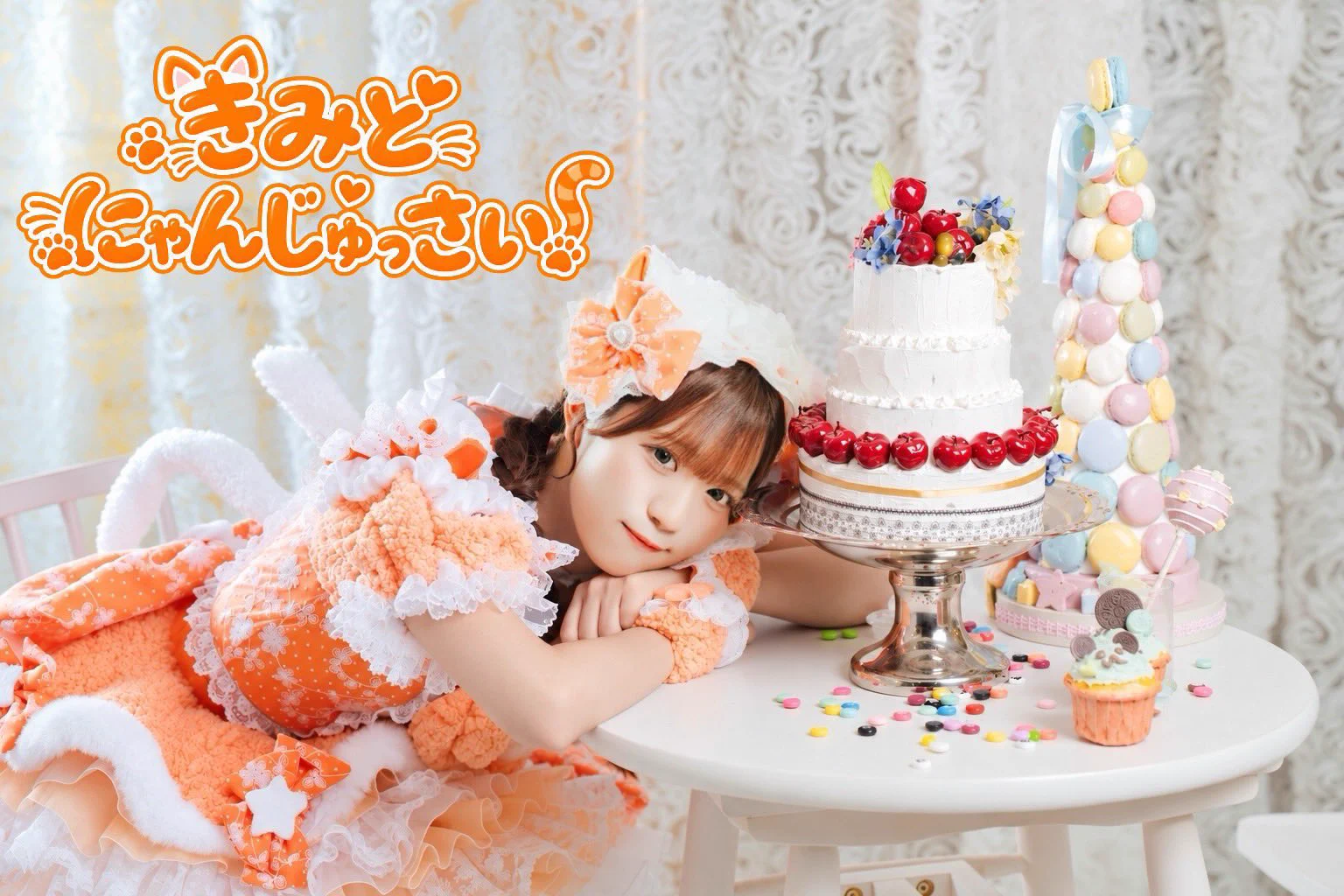 夢乃菜生【SAKURADOLL】9/26生誕祭 on X: 