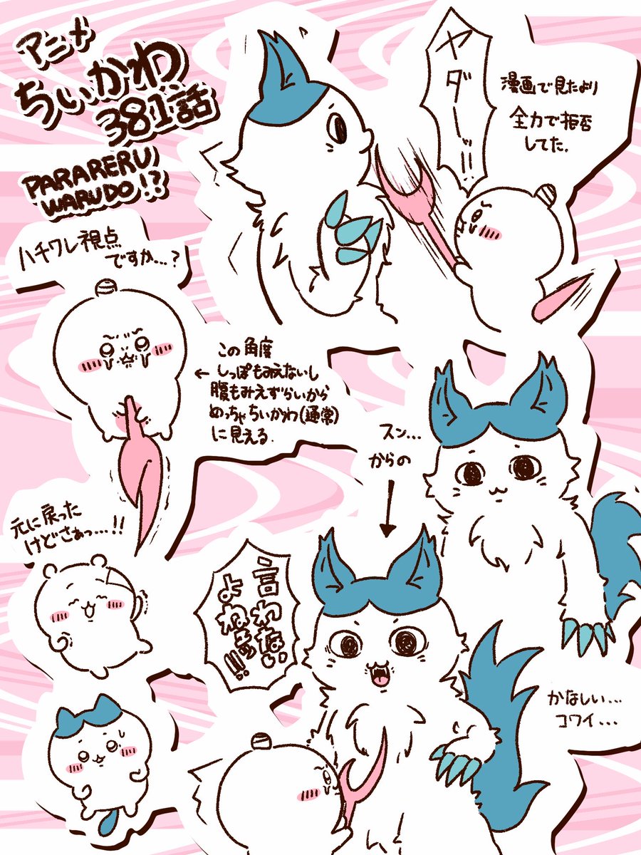 tomatch_hiyoko's tweet photo. パラレルワールド編(381話)
あの…この気持ちどうすればいいんですか…？ https://t.co/AKfogVkBpM
