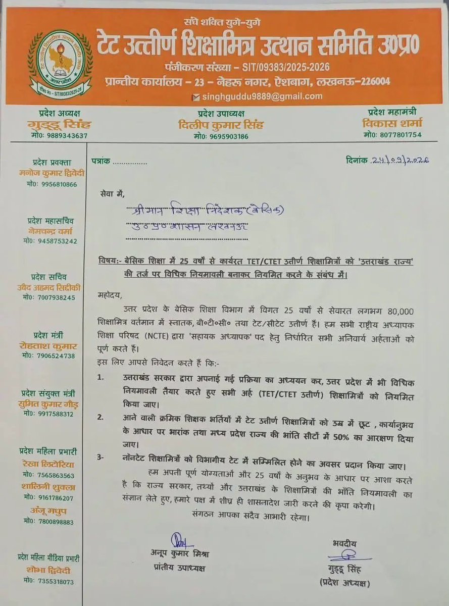 AwajBuland01's tweet photo. कुछ गलतियों को सुधारते हुए हम अब सरकार से यह मांग रखते हैं कि शिक्षामित्र को 50% के बदले जल्द पेंशन देने की योजना बनानीं चाहिए।
जिससे इनके वृद्धावस्था में सहारा बन सकें ।
यह 20 लाख प्रशिक्षित बेरोजगारों के साथ न्याय होगा🙏 https://t.co/lmBR4l9vUA
