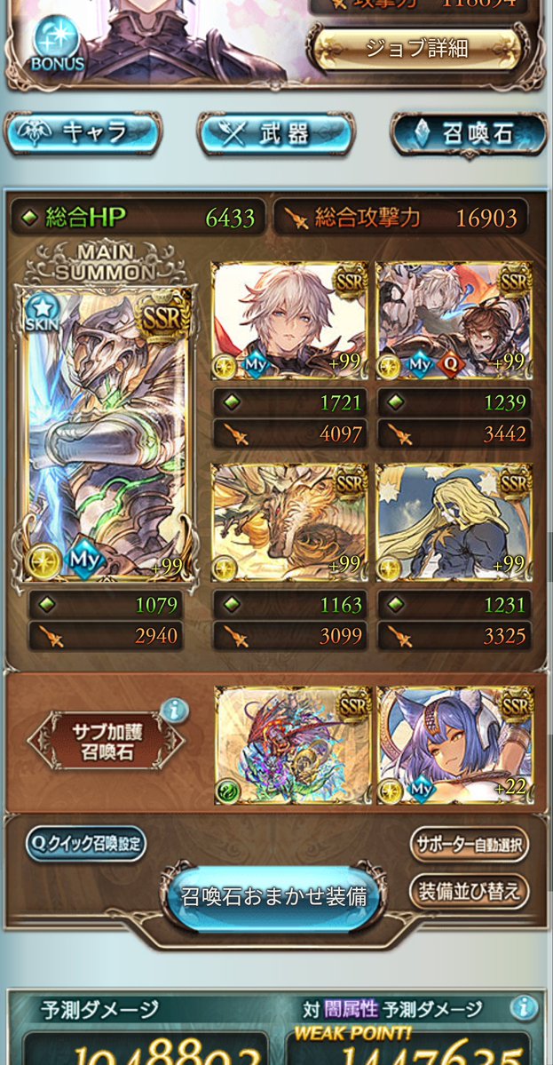 schwarz_jap's tweet photo. 200hellマグナフルオ12ターン安定討伐編成組めた https://t.co/QO7d65oloX