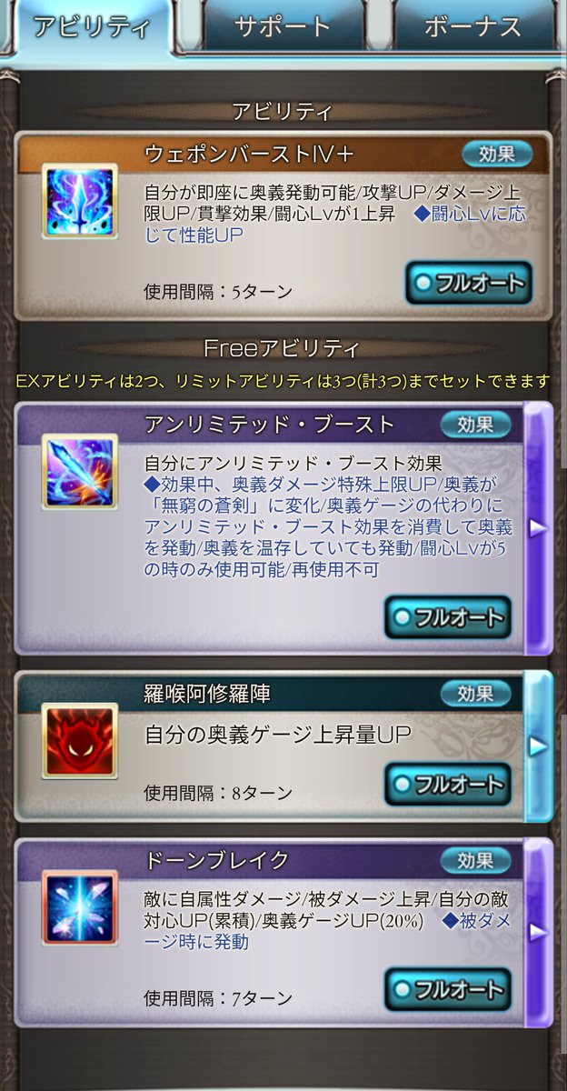 schwarz_jap's tweet photo. 200hellマグナフルオ12ターン安定討伐編成組めた https://t.co/QO7d65oloX