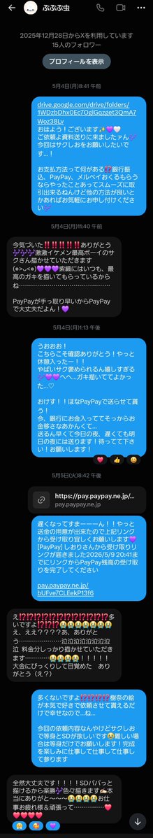 piori_to's tweet photo. 【注意喚起】
パンこね屋さん様(@ konekonesiyou  )
こちらの方への依頼は推奨いたしません。
先払いにて代金の1万円を送金後最初の1~2ヶ月は連絡が取れていましたがある日を境に連絡が取れなくなってしまいました。最大納期である4ヶ月が過ぎており、遅れるなどと言った連絡
はありませんでした。 https://t.co/l00fCzu08s