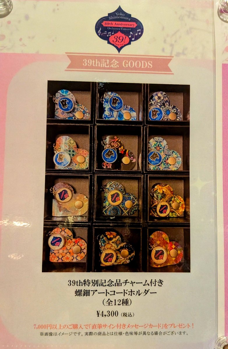 tea_0311's tweet photo. 物販列が会場の非常階段を丸ごと横切るレベルで伸びててちょっとホラー
写真は参考までに…
#下村陽子 https://t.co/Z2dNUHO66j
