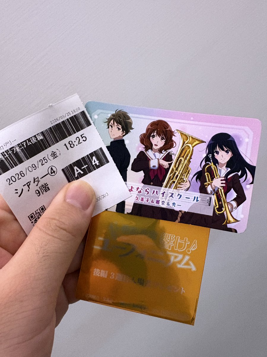 GarayaKen415's tweet photo. 5回目！
特典は久美子世代幹部の方だった👍
いってきます
#ユーフォ最終楽章 https://t.co/Xl0dG4ZrMA