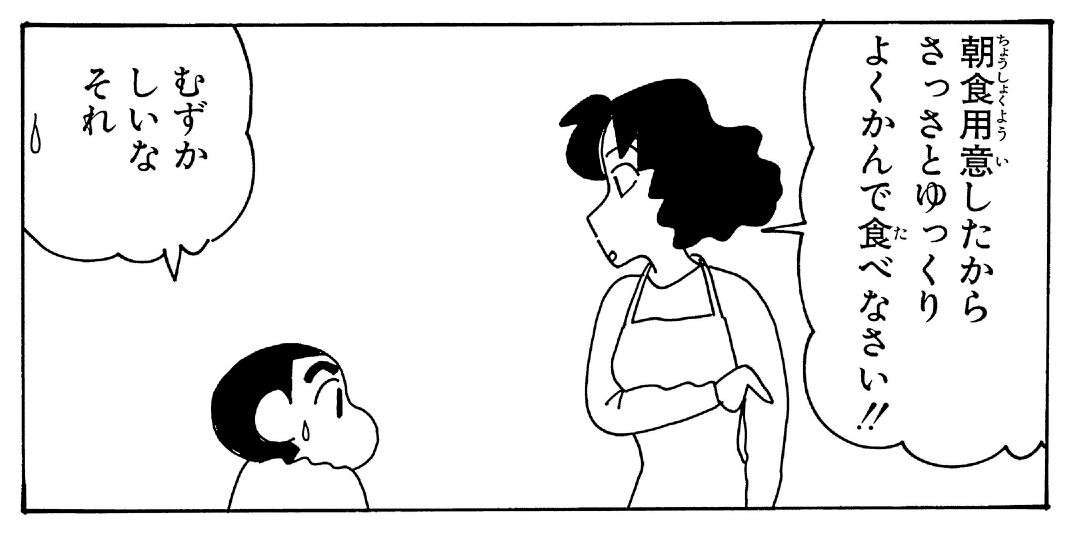 manga_shinchan's tweet photo. 珍しくしんのすけのツッコミが正しいけど
みさえの気持ちがわかりすぎる https://t.co/Ty9mwN0ija