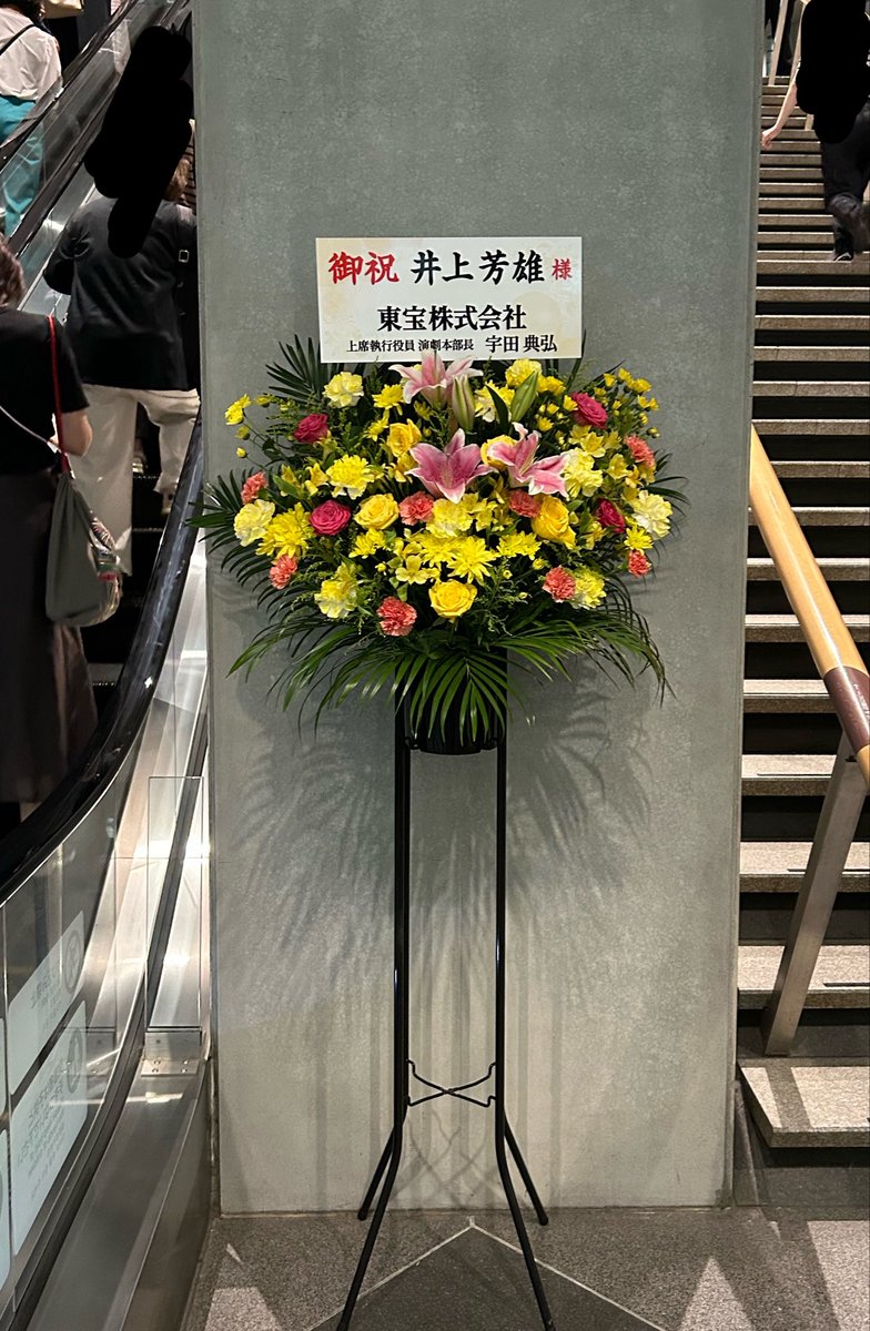 Coto2No's tweet photo. #ミューフェス 
#芳雄のミュー
たのしみー✨！！ https://t.co/hDdY3n9JFz