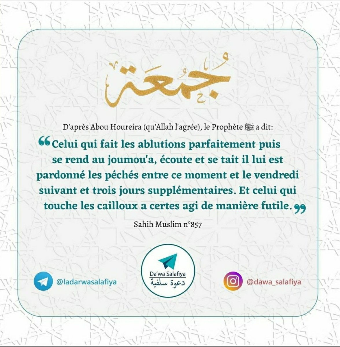 _ALT3AM's tweet photo. 🚨⬇️🔄
"Celui qui fait les ablutions parfaitement (...)".
#Islam #Rappel #Muslim #Coran #Jumua #Vendredi https://t.co/zNM8wJfamX