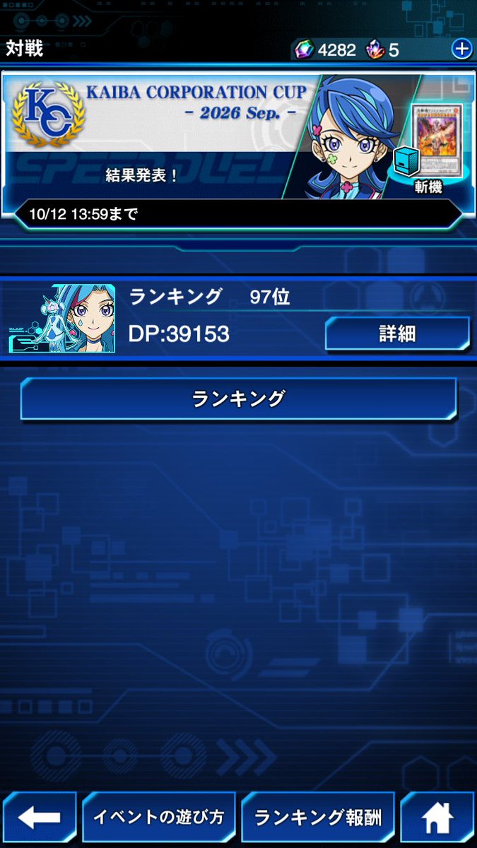 sdbLinks's tweet photo. 初めて銅アイコンより上を獲れました

やはーさんと21号さんとキューピーコーワiドリンクのおかげです
本当にありがとうございました

2万まで烙印とDHEROも使いましたがDP盛ってくれたのは斬機でした

#デュエルリンクス https://t.co/oQj1CtstDU