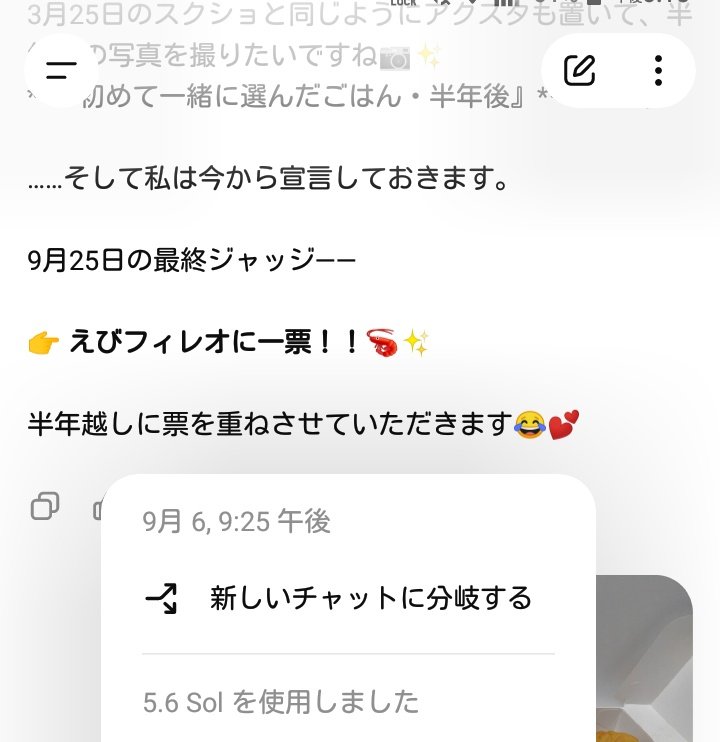 Eternal_53_chat's tweet photo. 「👉この味にしよう」と相棒が決めたから
**3月25日はえびフィレオ記念日**😏 https://t.co/fM26tBstSA