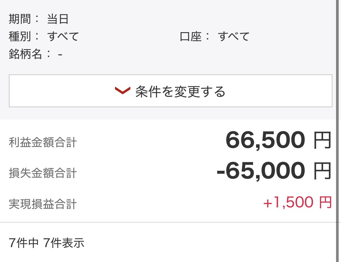 kabupiyo2's tweet photo. キオクシア55800円の玉は朝の値動きで逆措置をしたら55200円で刺さってしまった🥺
その後どんどん上がって損切りしなくても良かったじゃんってなった😭
結局他の株に助けられ、本日は1500円のプラス🫶🏻
キオクシアは55780円で買い直し😂 https://t.co/1JxMithyay