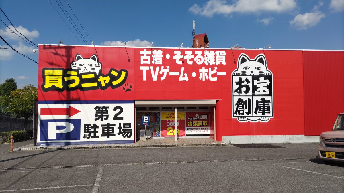 yuba_fig's tweet photo. シルバーウィークは旅先リサイクルショップ巡り！
移動は下道、ホテルは車中
常識では考えられない！ https://t.co/P5J57D9BLa