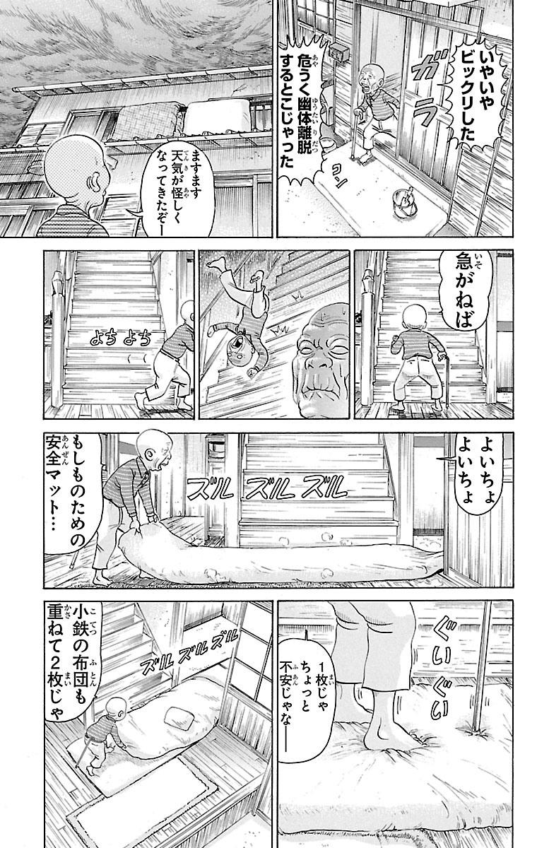gagunko's tweet photo. なぜ山に登るのか？そとに布団があるから。

#浦安鉄筋家族 https://t.co/mn0XFuua9B