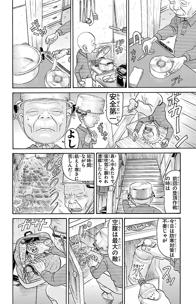 gagunko's tweet photo. なぜ山に登るのか？そとに布団があるから。

#浦安鉄筋家族 https://t.co/mn0XFuua9B