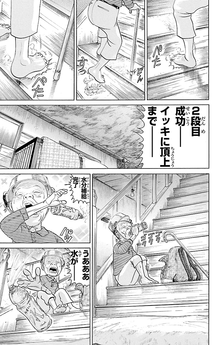 gagunko's tweet photo. なぜ山に登るのか？そとに布団があるから。

#浦安鉄筋家族 https://t.co/mn0XFuua9B