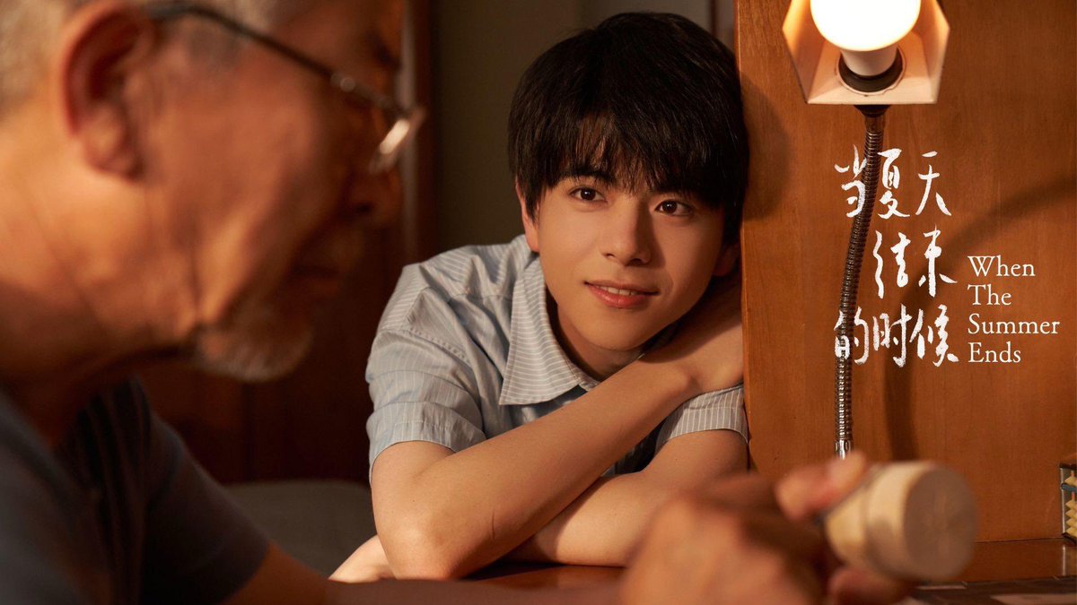 tioan's tweet photo. [260925] 山河盛夏® douyin update

when summer ends douyin acc wishes everyone a happy mid-autumn festival and they shared some elio’s stills from this short movie! 🍃🥮

🔗 https://t.co/PgcOWM1ms0

#aylio #lyusitong https://t.co/cHAtTTUZpv