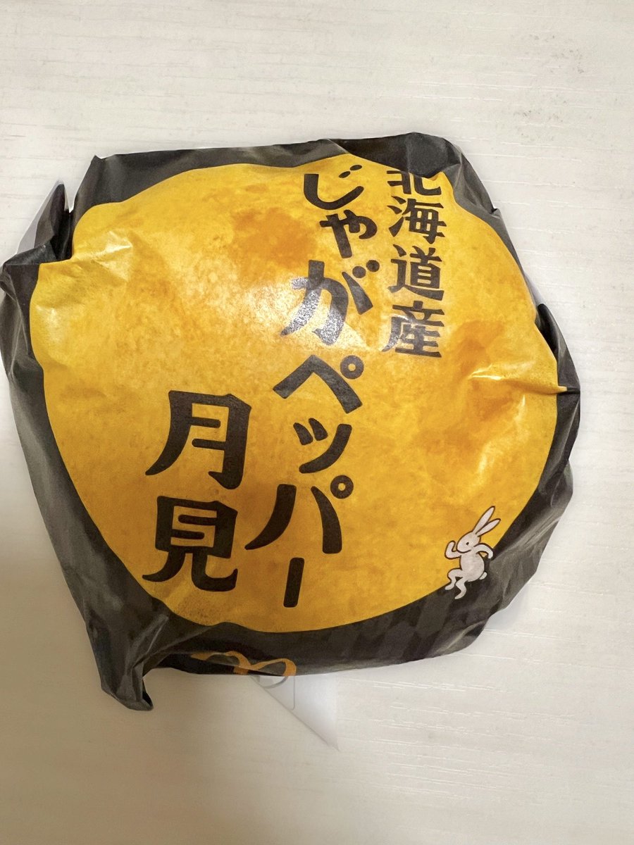 CRhscdj's tweet photo. さて食べよう🍔
これにポテナゲ大もそえて🍟 https://t.co/5rhHa70JmK