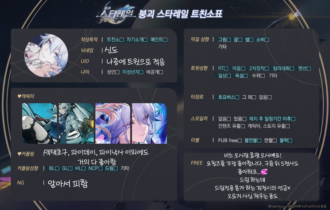 feixiao_love's tweet photo. #스타레일_𝕏친소 #스타레일_트친소 #붕스타_트친소
비소랑 효광 최애인 사람입니다.. 최근에 복귀 해서 이상낙원 스토리 밀고 있ㅇ서요~!! 원신 얘기가 많지만 붕스타 트윗도 간간히 올립니다 흔적 남겨주시면 무멘팔 하겠습니다 https://t.co/pJfmSJ2tee