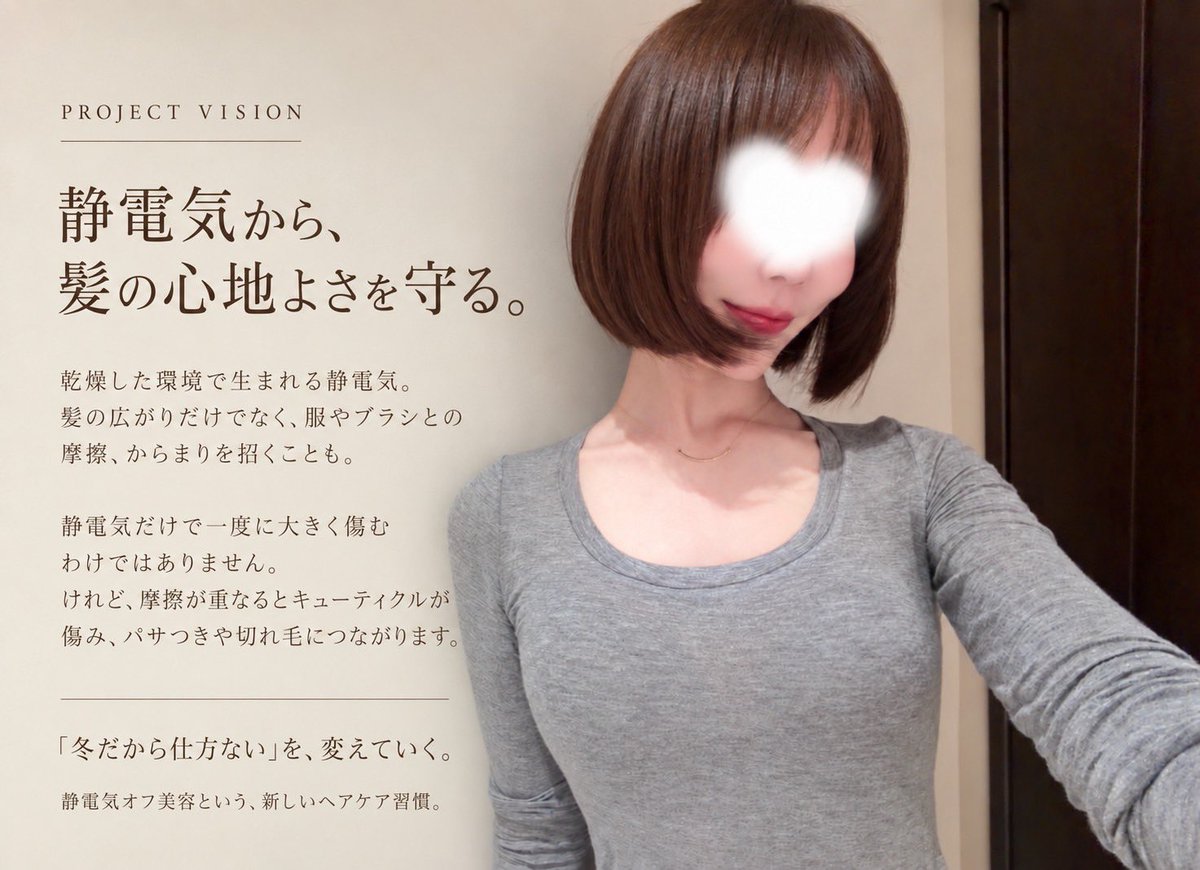 無意識に髪を触ることがヘアダメージに繋がってるって知ってた?静電気をオフして髪ダメージをおさえる為のヘアケア商品ってこんなにあるの!「静電気オフ美容」を広める為にシャープなど、沢山の企業やブランドが協力して「静電気オフプロジェクト」って団体が立ち上がったので是非検索してみてね♡PR https://t.co/AW6KOiOjMq