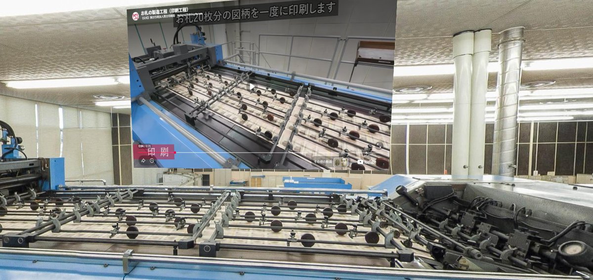 NPB_IAA's tweet photo. ＼お札のオンライン工場見学実施中！／
印刷局では紙幣の印刷の様子をオンラインで見学できる、「オンライン工場見学」を実施しております！
紙幣だけでなく、官報の製造工程や展示室の見学もできますので、ぜひ国立印刷局HPよりご覧ください！
https://t.co/C1WmUfNITt https://t.co/7PuPwNseHB